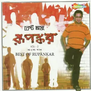 Best Of Rupankar Vol. 2 image
