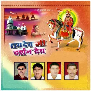 Ramdev Ji Darshan Dey image