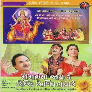 Momai Maa Aaya Re Riddhi Siddhi Laya Re image