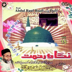 Nigah-e-Rehmat, Vol. 15 image