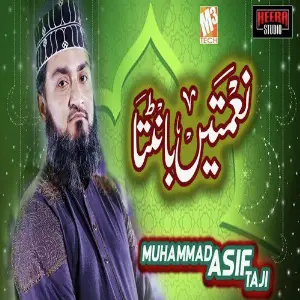 Naimaten Baat Ta - Single image