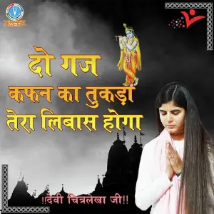 Do Gaj Kafan Ka Tukda Tera Libas Hoga image
