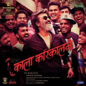 Kaala Karikaalan image