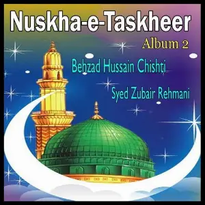 Nuskha-e-Taskheer, Al. 2 image
