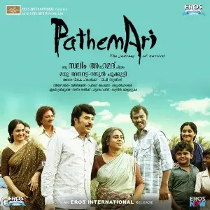 Pathemari image