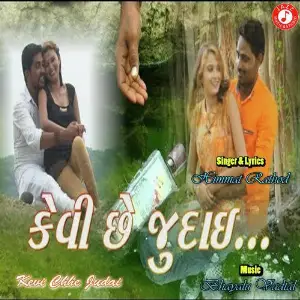 Kevi Chhe Judai image