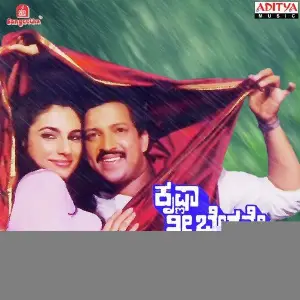 Krishna Nee Begane Baaro image