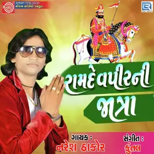 Ramdev Pir Ni Jatra image