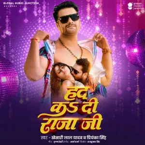 Had Ka Di Raja Ji image