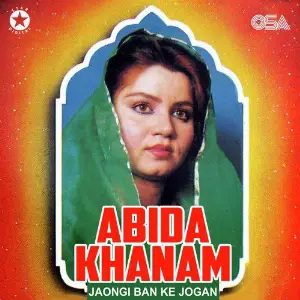 Jaongi Ban Ke Jogan image