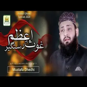 Qadira Sarwara Rehnuma Dastagheer image