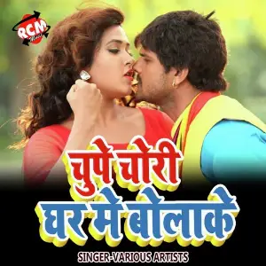 Chupe Chori Ghar Me Bolake image