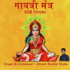 Gayatri Mantra (108) image