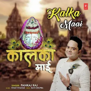 Kalka Maai image