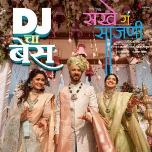 DJ Cha Bass (From Sakhe Ga Saajani) - Single image