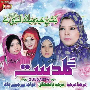 Guldasta image