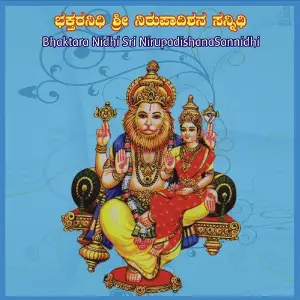 Bhaktra Nidhi Sri Nirupadishana Sannidhi image