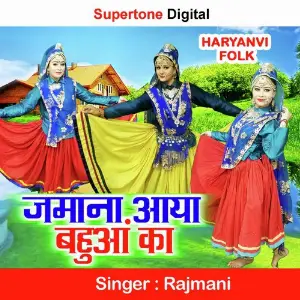 Jamana Aaya Bhaua Ka image