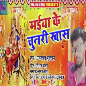 Maiya Ke Chunari Khas image