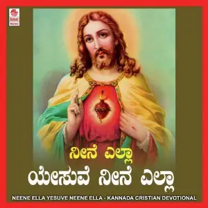 Neene Ella Yesuve Neene Ella image