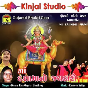 Maa Dashamano Jaykaro image