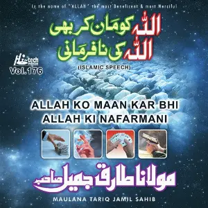 Allah Ko Maan Kar Bhi Allah Ki Nafarmani Vol. 176 - Islamic Speech image