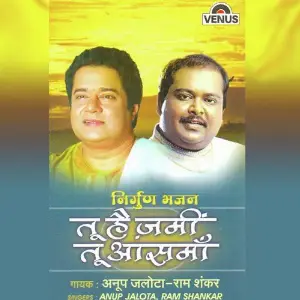 Tu Hai Jami Tu Aasamaa Ram Shankar