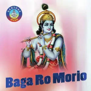 Baga Ro Morio image