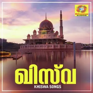 Khiswa Songs image
