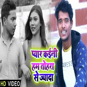 Pyar Kaini Ham Tohra Se Jyada image