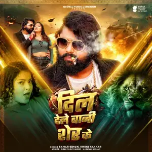 Dil Dele Bani SherKe image