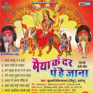 Maa Ke Dar Pe Jana image