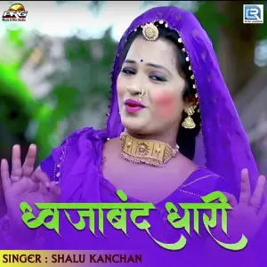 Dhawjaband Dhari image