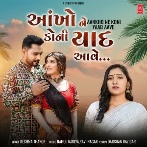 Aankho Ne Koni Yaad Aave image
