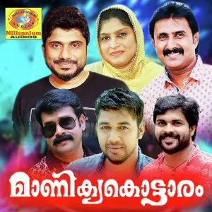 Maanikyakottaram Various Artists