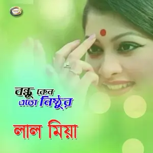 Bondhu Keno Eto Nisthur image