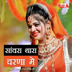 Sanwara Thara Charna Mein image