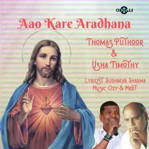 Aao Kare Aradhana image