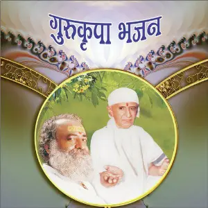 Gurukrupa Bhajan Sant Shri Asharamji Bapu