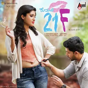 Kumari 21F image