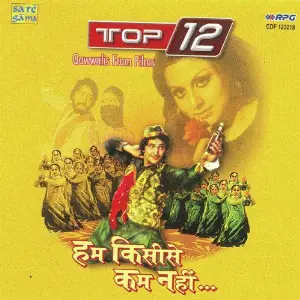 Top 12 - Qawwalis From Film Various Artists