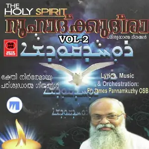 Roohadhkkudhsha Vol 2 image