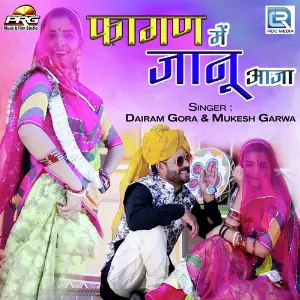 Fagun Me Janu Aaja image