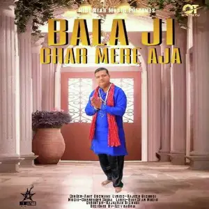 Bala Ji Ghar Mere Aja image