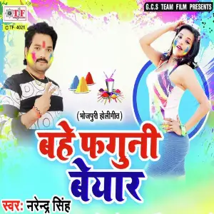 Bahe Faguni Bayar image