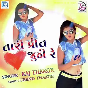 Tari Preet Juthi Re image