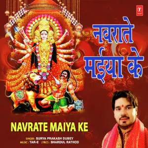 Navrate Maiya Ke image