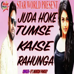 Juda Hoke Tumse Kaise Rahunga (Juda Hoke Tumse Kaise Rahunga) image