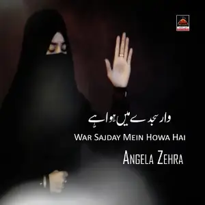 War Sajday Mein Howa Hai image
