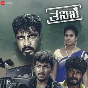 Thanike image